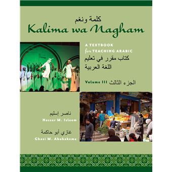 Kalima Wa Nagham A Textbook For Teaching Arabic, Volume 3 - 1