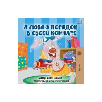 I Love To Keep My Room Clean Russian Edition - 1