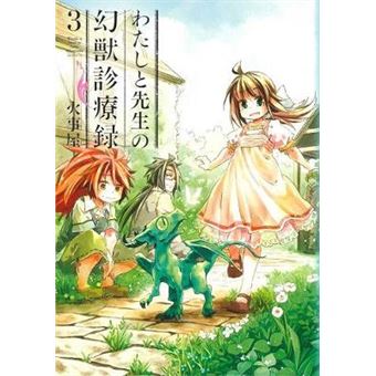 How To Treat Magical Beasts Mine And Masters Medical Journ - 1