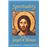Spirituality In The Gospel Of Thomas_0
