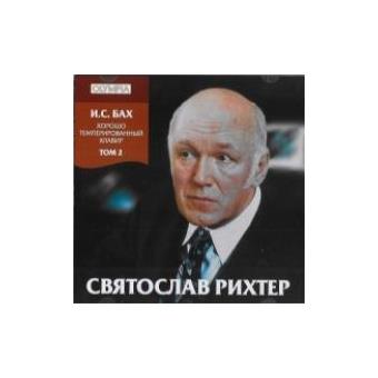 The Well - Vinil Tempered Clavier, Book II - 2CD - 1