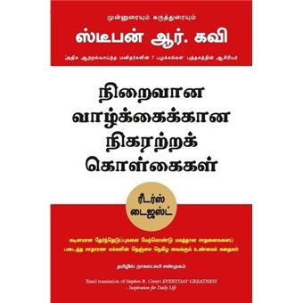 Everyday Greatness - 1