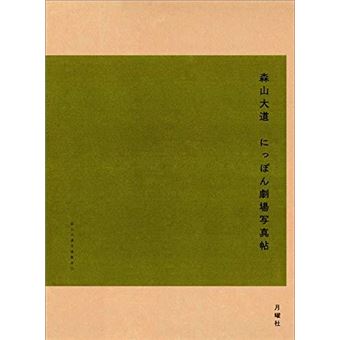 Japan A Photo Theater - 1