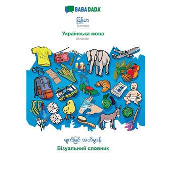 Babadada Burmese In Burmese Script Ukrainian In Cyrillic Script Visual Dictionary In Burmese Script Visual Dictionary In Cyrillic Scriptburmese In Burmese Script Ukrainian In Cyr - 1