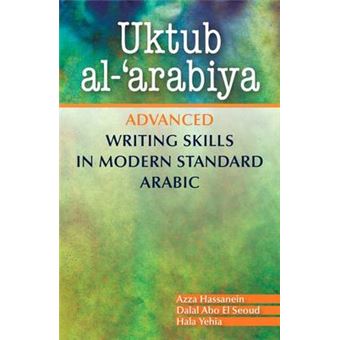 Uktub al-'arabiya : Advanced Writing Skills in Modern Standard Arabic - 1
