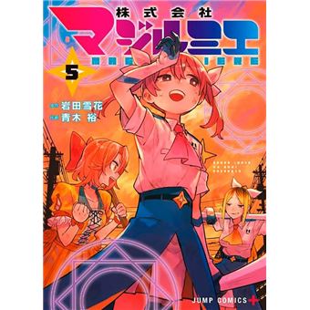 Magilumiere: Companhia Das Garotas Mágicas 05 - 1