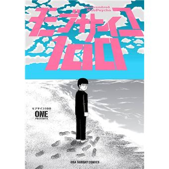 Mob Psycho 100 2 Em 1 Vol. 6 - 1