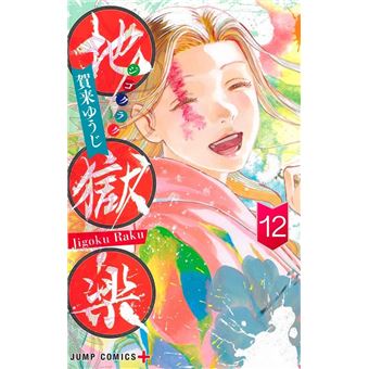 Hells Paradise - Vol. 12 - 1