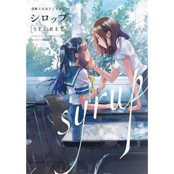Syrup A Yuri Anthology Vol 2 - 1