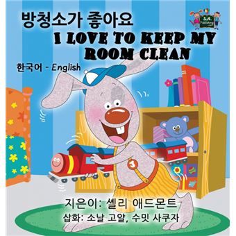 ILove To Keep My Room Clean - 1