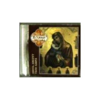 Thy Lavra Is Joyful Russian Compact Disc Klassisk - 2CD - 1