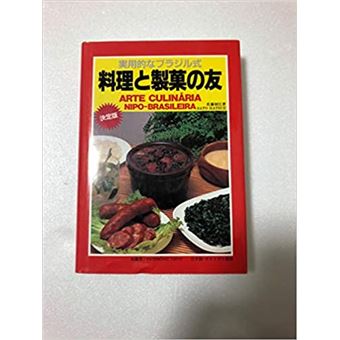 Arte Culinária Nipo-Brasileira - 1