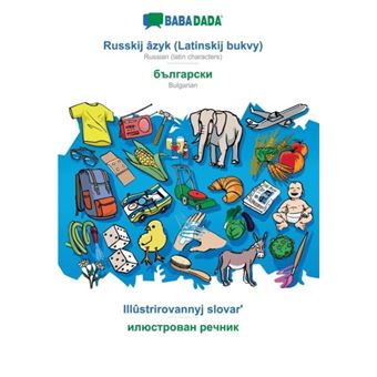 Babadada Russkij Zyk Latinskij Bukvy Bulgarian In Cyrillic Script Illstrirovannyj Slovar Visual Dictionary In Cyrillic Scriptrussian Latin Characters Bulgarian In Cyrillic Scri - 1