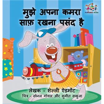 ILove To Keep My Room Clean - 1