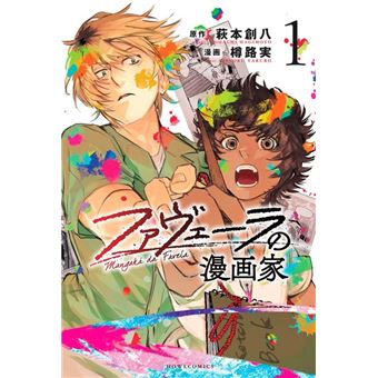 Mangaká De Favela 01 - 1