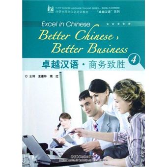 Better Chinese Better Business Vol.4 - 1