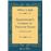 shakespeares Comedy Of Twelfth Night Hardcover_0