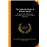 the Collected Works Of William Hazlitt Paperback -_0