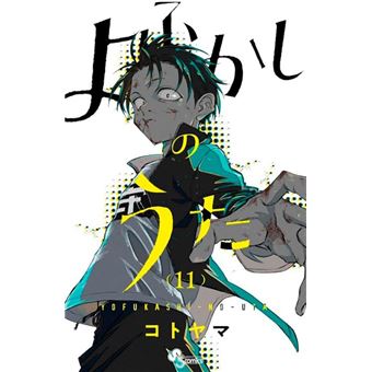 Canções Da Noite Vol. 11 - 1