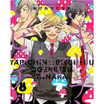 Yarichin Bitch Club 04 - 1