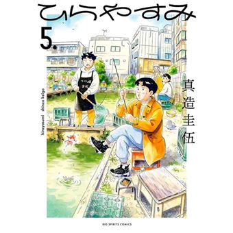 Hirayasumi - Uma Pausa Relaxante Em Uma Casa Térrea 05 - 1