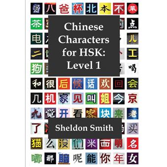 Chinese Characters For Hsk, Level - 1