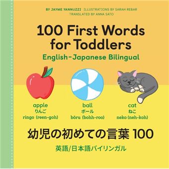 100 First Words For Toddlers Englishjapanese Bilingual - 1
