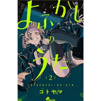 Call Of The Night: Canções Da Noite 02 - 1