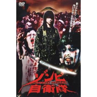 Zombie Self Defense Force - 1