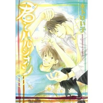 You And Harujion - 1