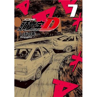 Initial D 07 - 1