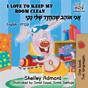 ILove To Keep My Room Clean bilingual Hebrew Book For Kids - 1