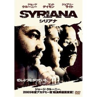 Syriana - 1