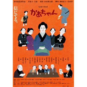 laFeltrinelli Big Mama DVD Italiano - 1