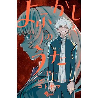 Canções Da Noite Vol. 15 - 1