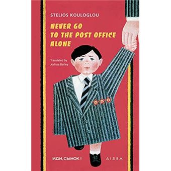 Never Go To The Post Office Alone - 1