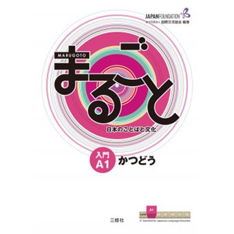 Marugoto A1 Beginner.Actividades - 1