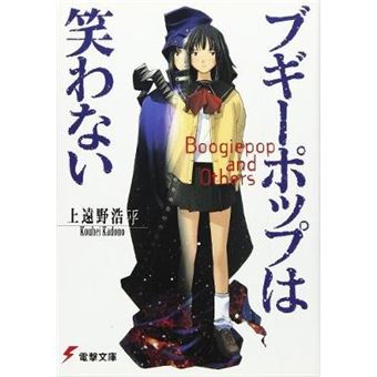 Boogiepop Omnibus Vol. 1-3 (Light Novel) - 1