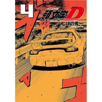 Initial D 04 - 1