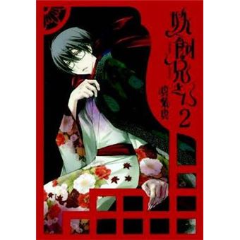 Yokai Rental Shop Vol. 2 - 1