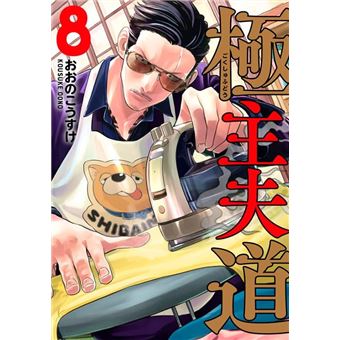 Gokushufudou - Tatsu Imortal 08 - 1