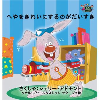 ILove To Keep My Room Clean - 1