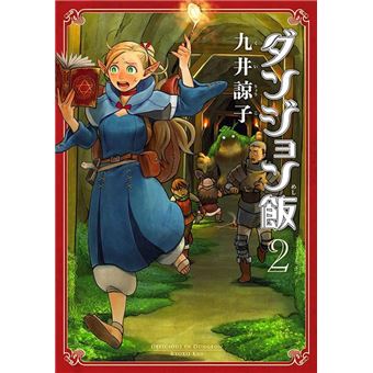 Delicious In Dungeon 02 - 1