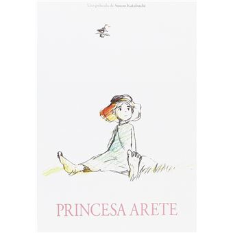 Arîte hime (Princess Arete) (2001) / Princess Arete (DVD) - 1