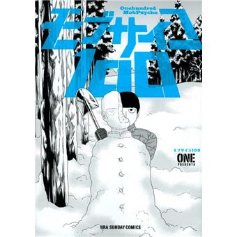 Mob Psycho 100 (2 Em 1) Vol. 5 - 1