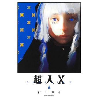 Choujin X 06 - 1