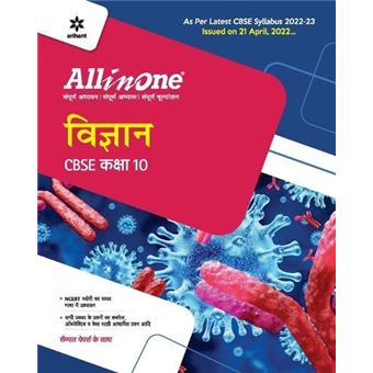 Cbse All In One Vigyan Class 10 202223 As Per Latest Cbse Syllabus Issued On 21 April 2022 - 1