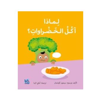 Big Questions From Little Learners Why Do I Have To Eat My Vegetables - 1