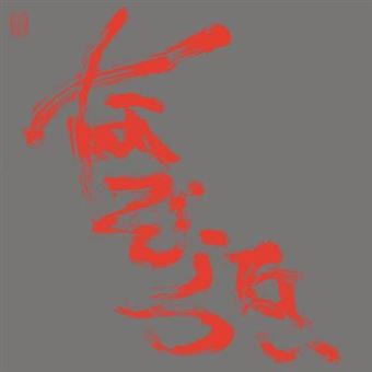 The Most Painful Time Happens Only Once Has I (2 LP) - 1