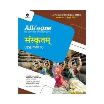 Cbse All In One Sanskrit Class 10 202223 As Per Latest Cbse Syllabus Issued On 21 April 2022 - 1